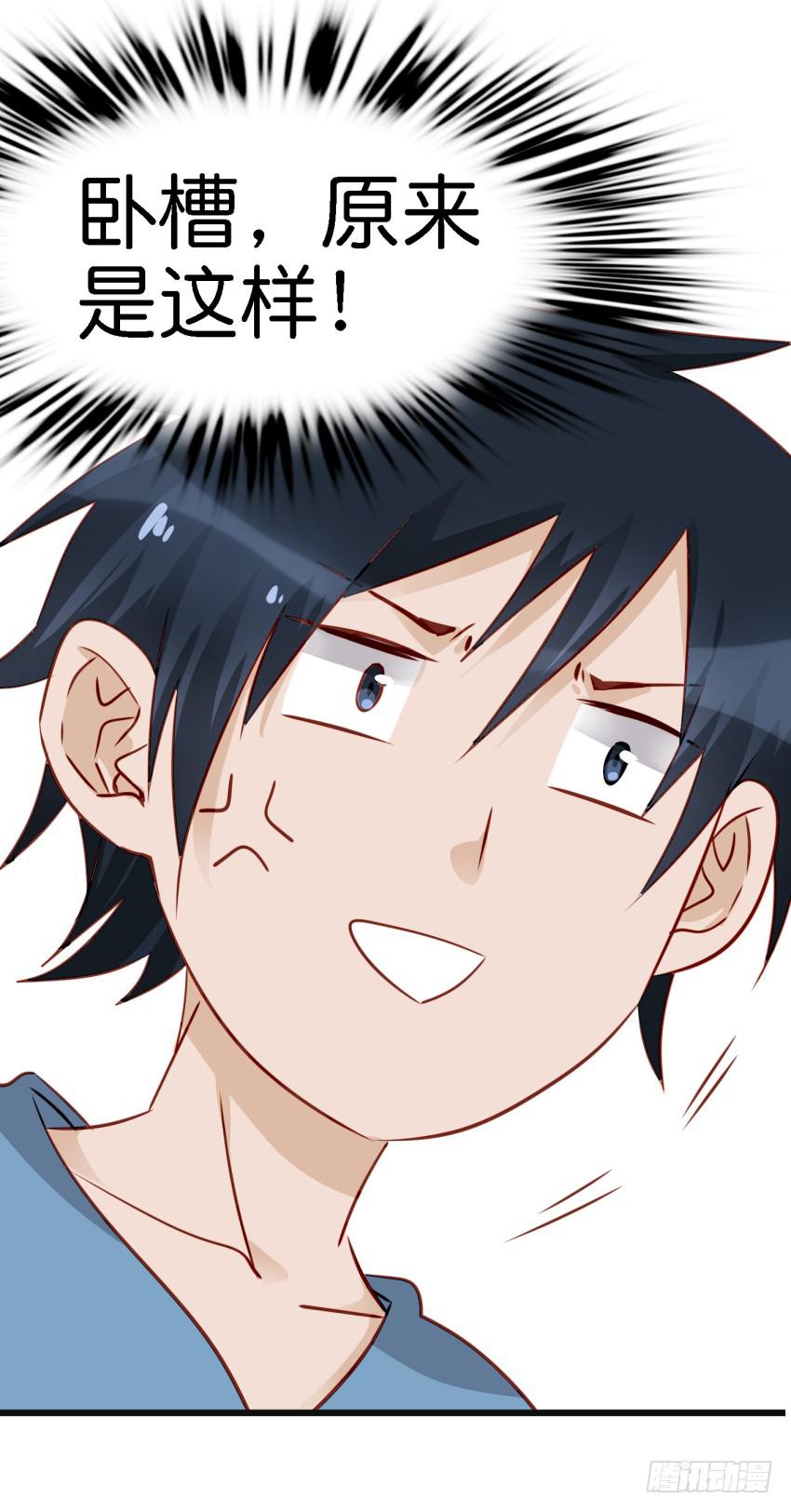 第16话 秘密被发现了 下-第39话