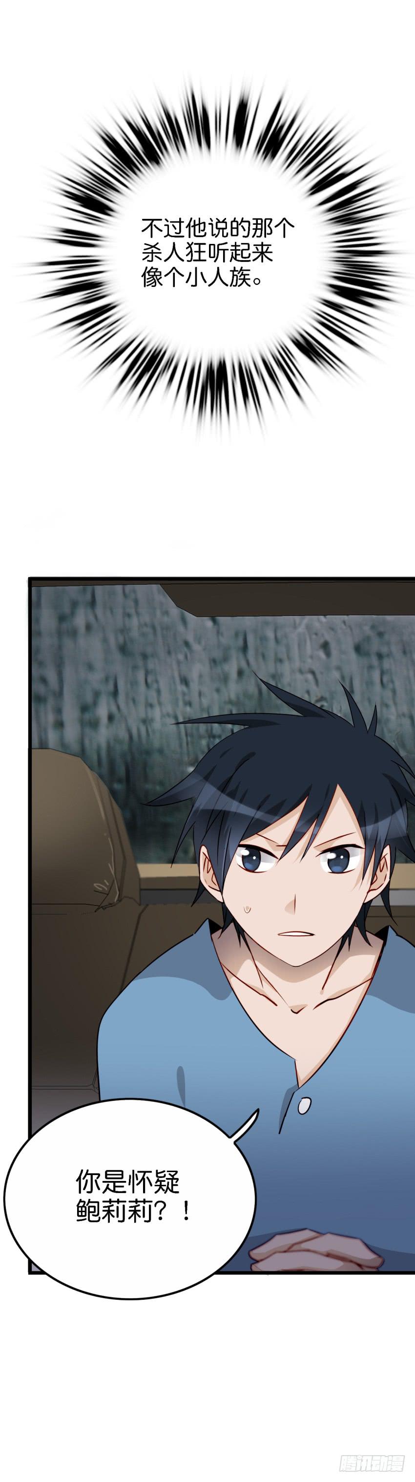 第16话 秘密被发现了 下-第39话