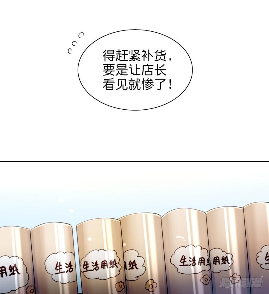 第二话 卫生纸大作战 下(1/2)-第5话