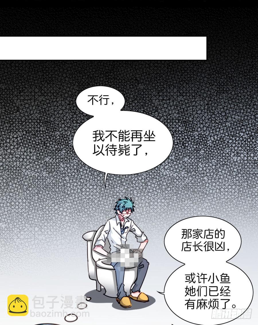 第二话 卫生纸大作战 下(1/2)-第5话