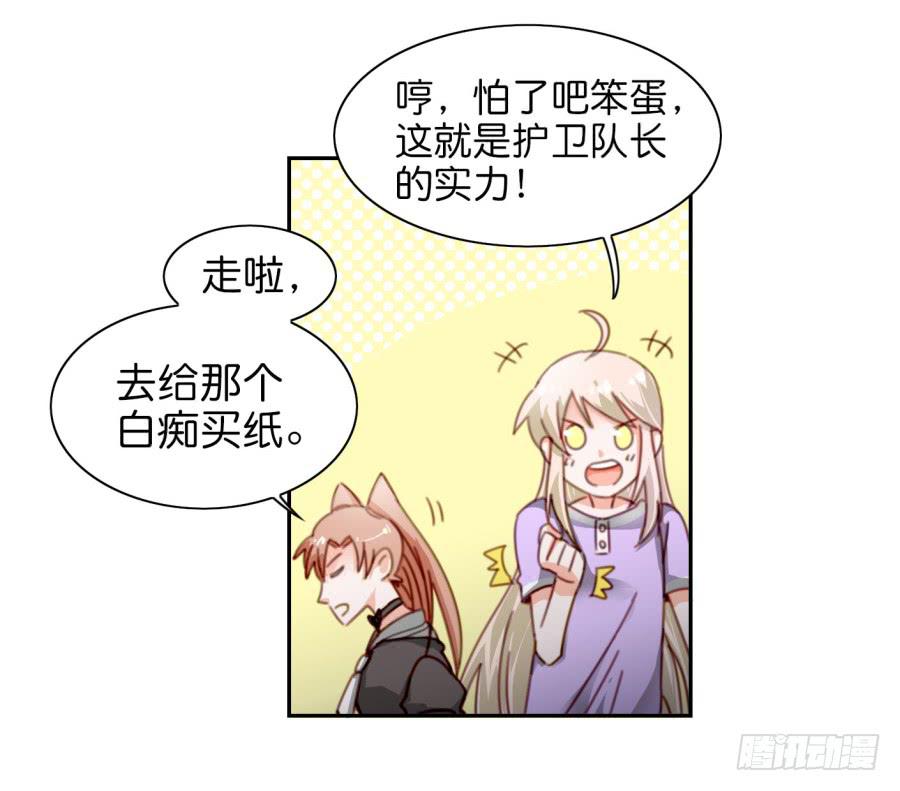 第二话 卫生纸大作战 下(1/2)-第5话