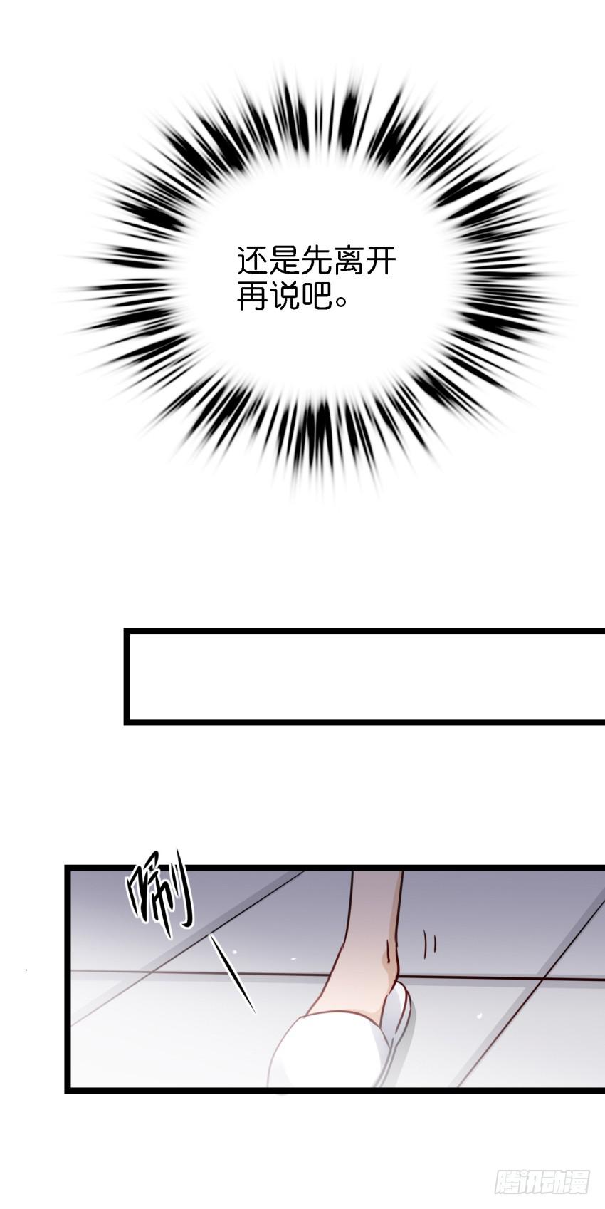 第17话 以生孩子为目标的恋爱中-第41话