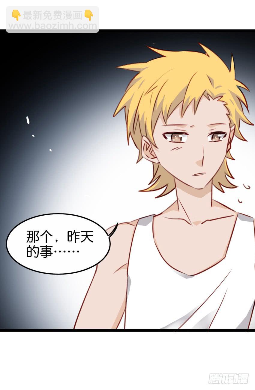 第17话 以生孩子为目标的恋爱中-第41话