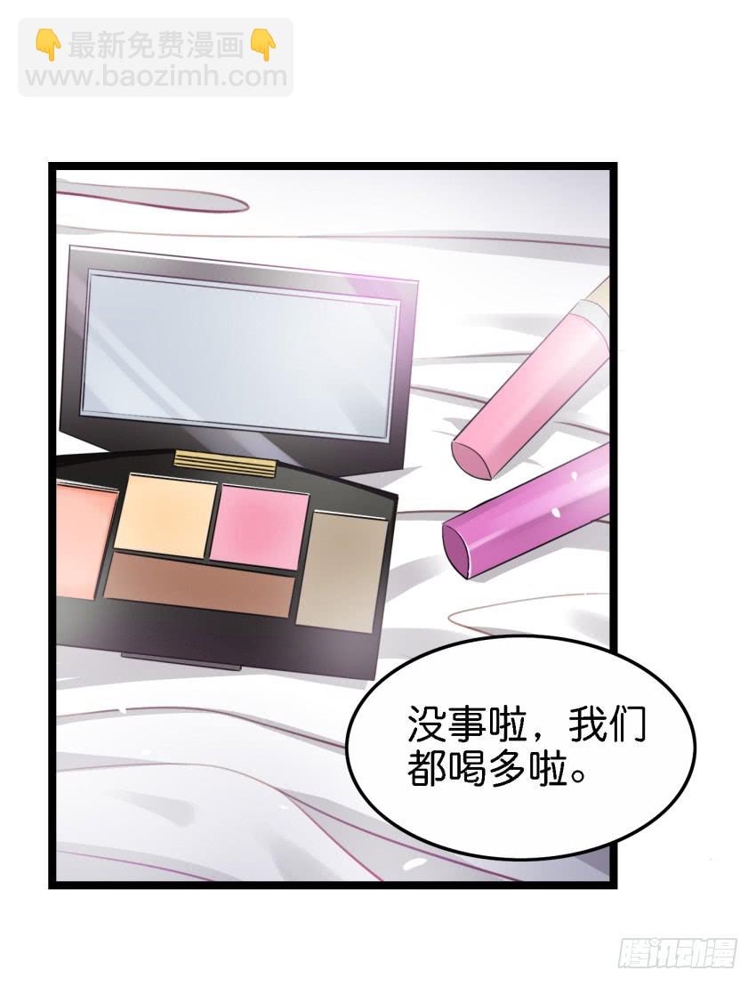 第17话 以生孩子为目标的恋爱中-第41话