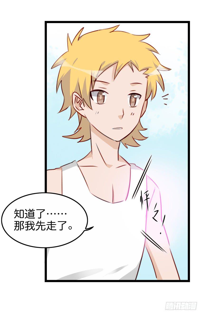 第17话 以生孩子为目标的恋爱中-第41话