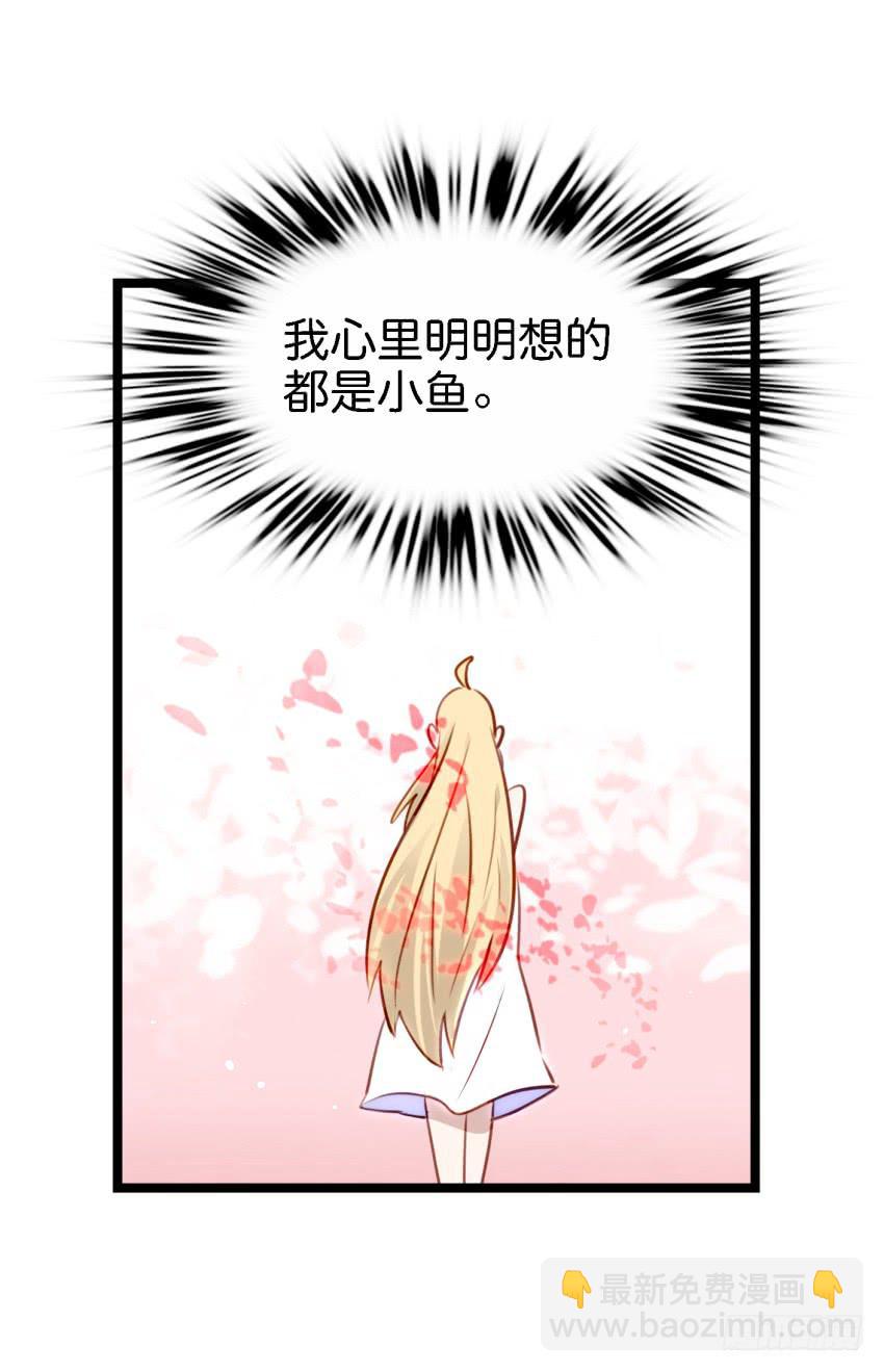 第17话 以生孩子为目标的恋爱中-第41话