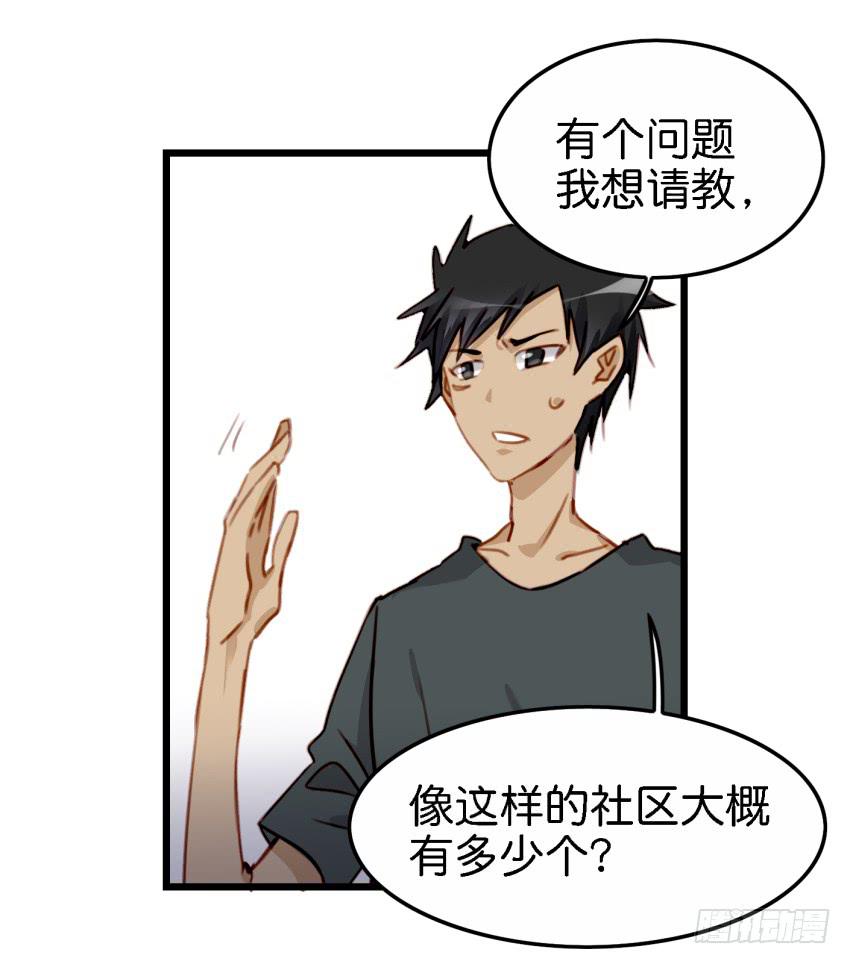 第18话 所有事都该有个了结 上-第43话