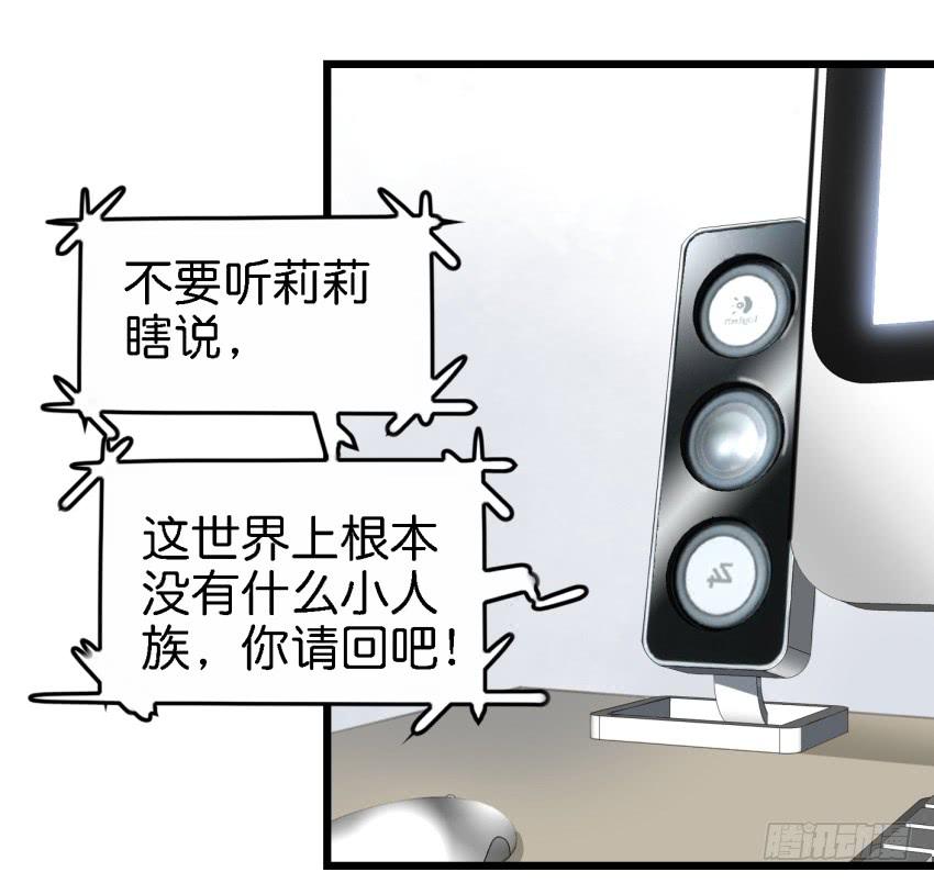 第18话 所有事都该有个了结 上-第43话