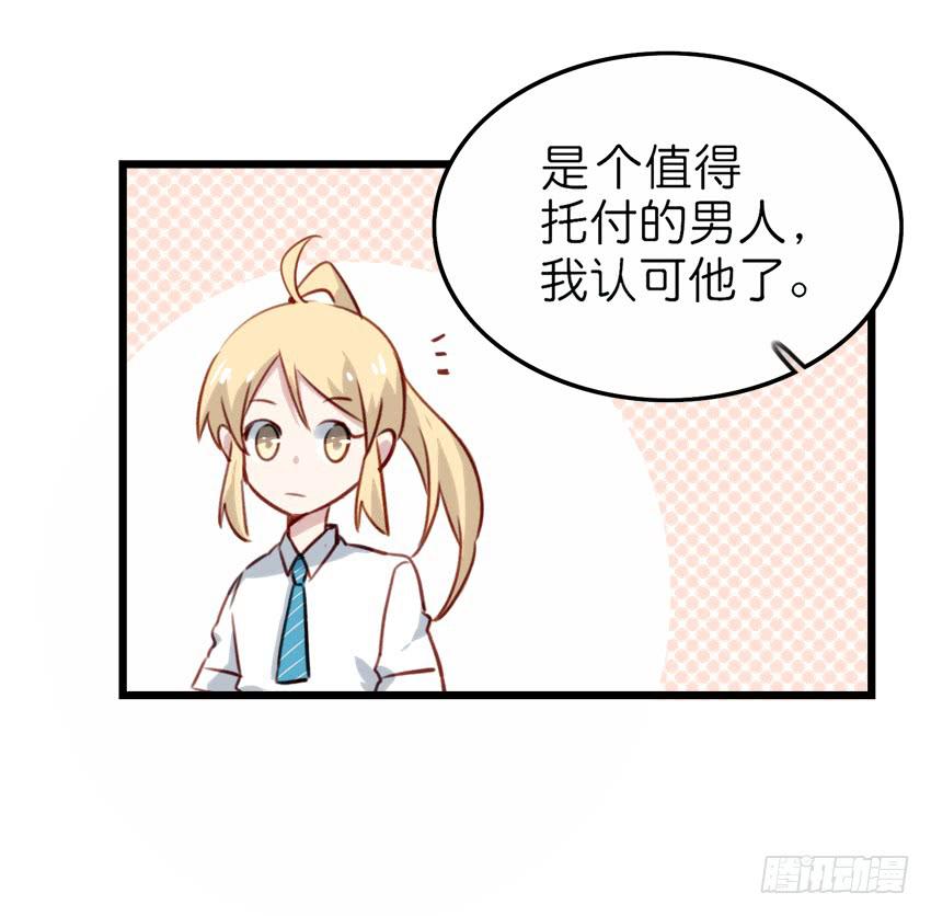 第19话 我没资格喜欢你 下(1/2)-第47话