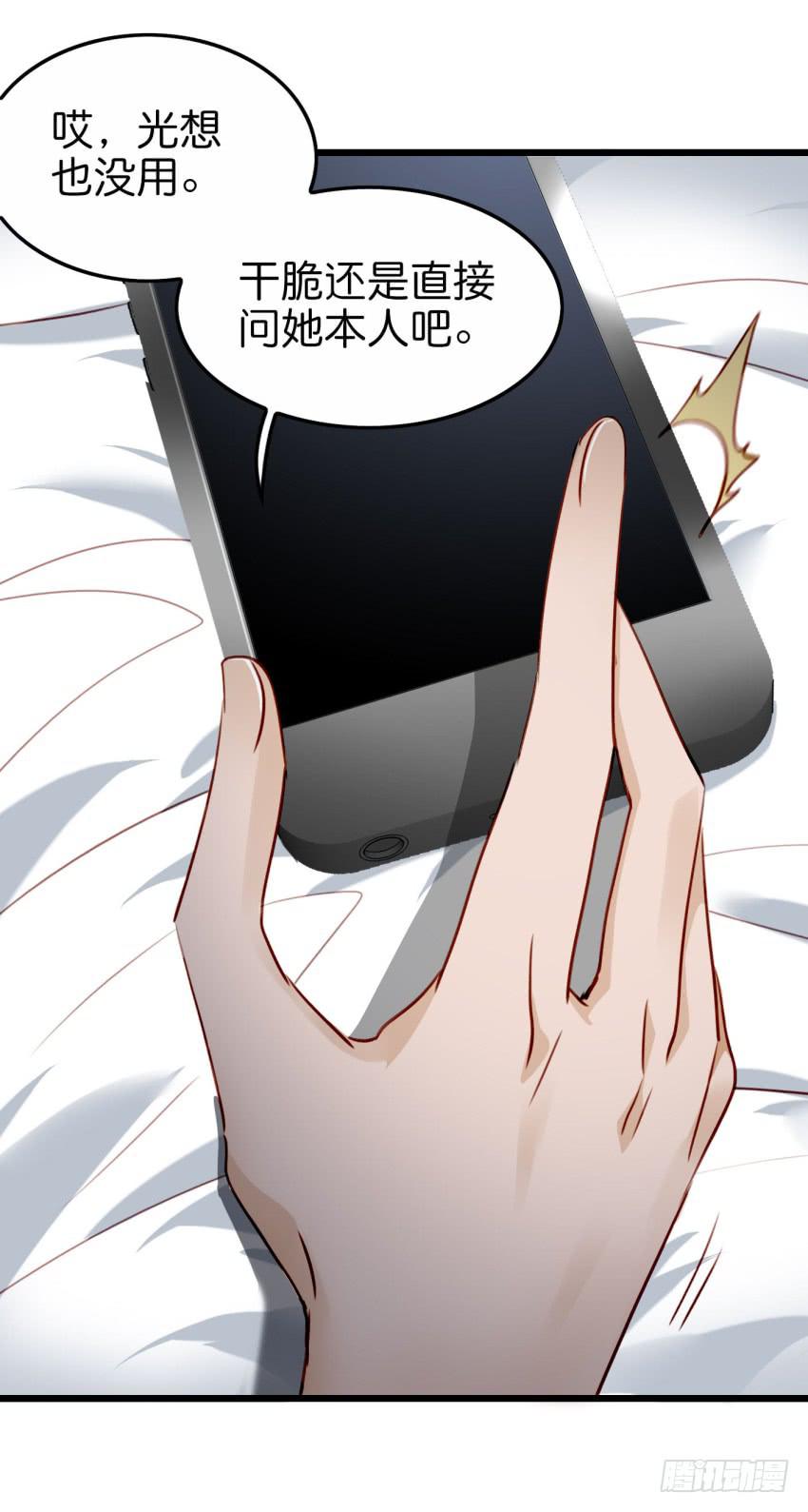 第20话 变身被他看到了 下(1/2)-第49话