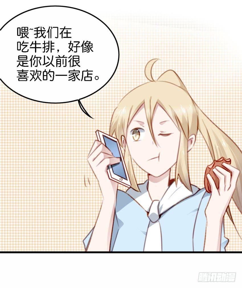 第23话 前任来袭 下(1/2)-第55话