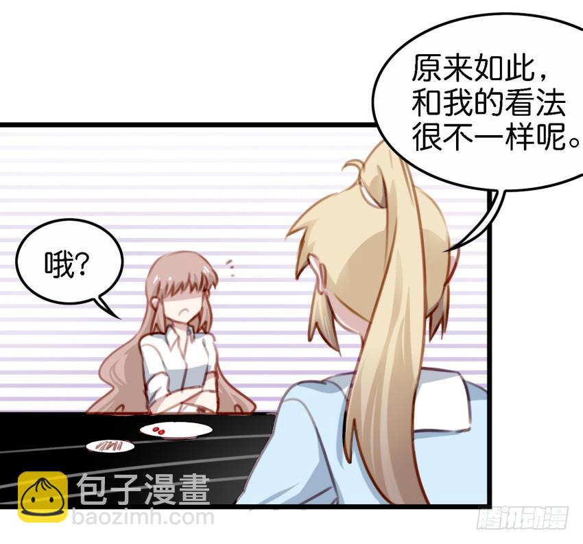 第23话 前任来袭 下(1/2)-第55话