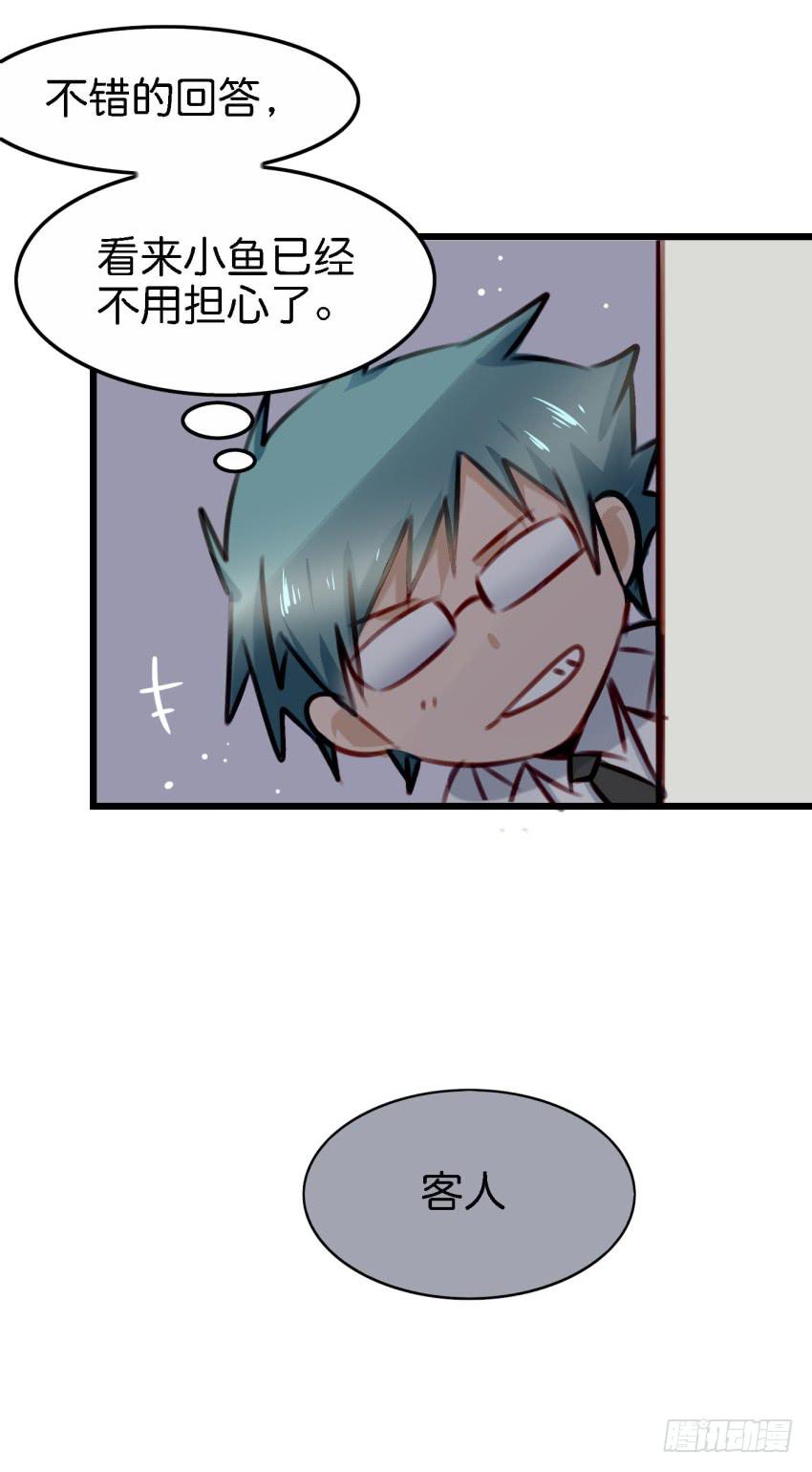 第23话 前任来袭 下(1/2)-第55话