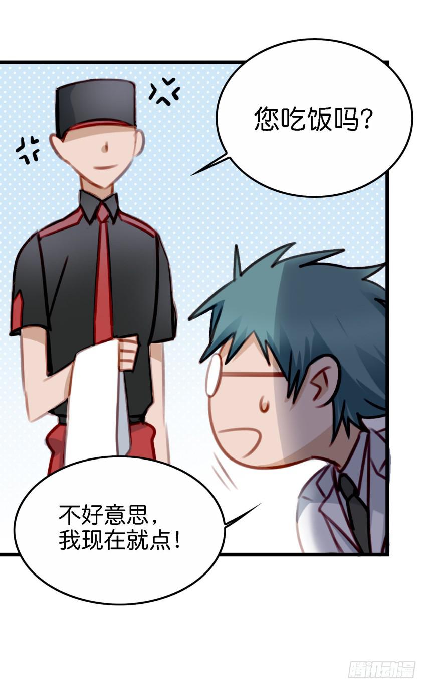 第23话 前任来袭 下(1/2)-第55话