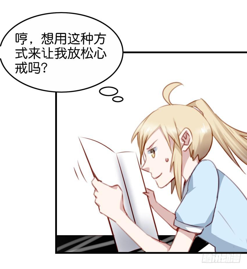 第23话 前任来袭 下(1/2)-第55话