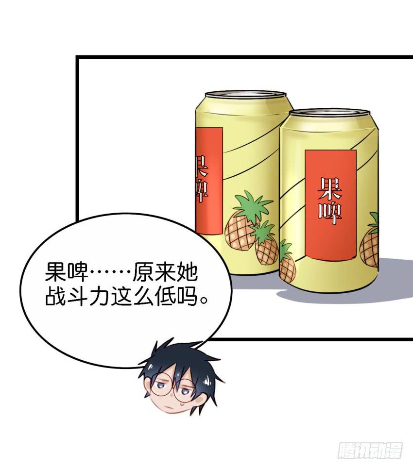 第23话 前任来袭 下(1/2)-第55话