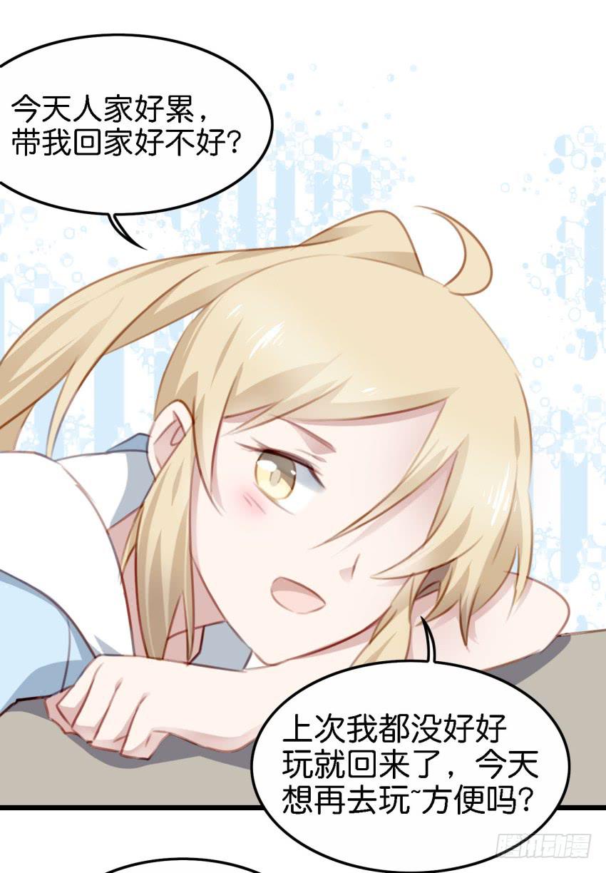 第23话 前任来袭 下(1/2)-第55话