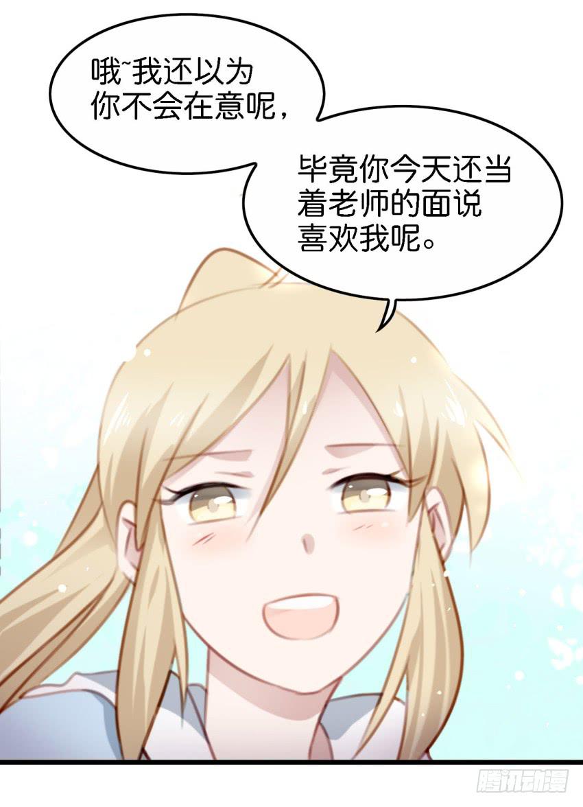 第23话 前任来袭 下(1/2)-第55话