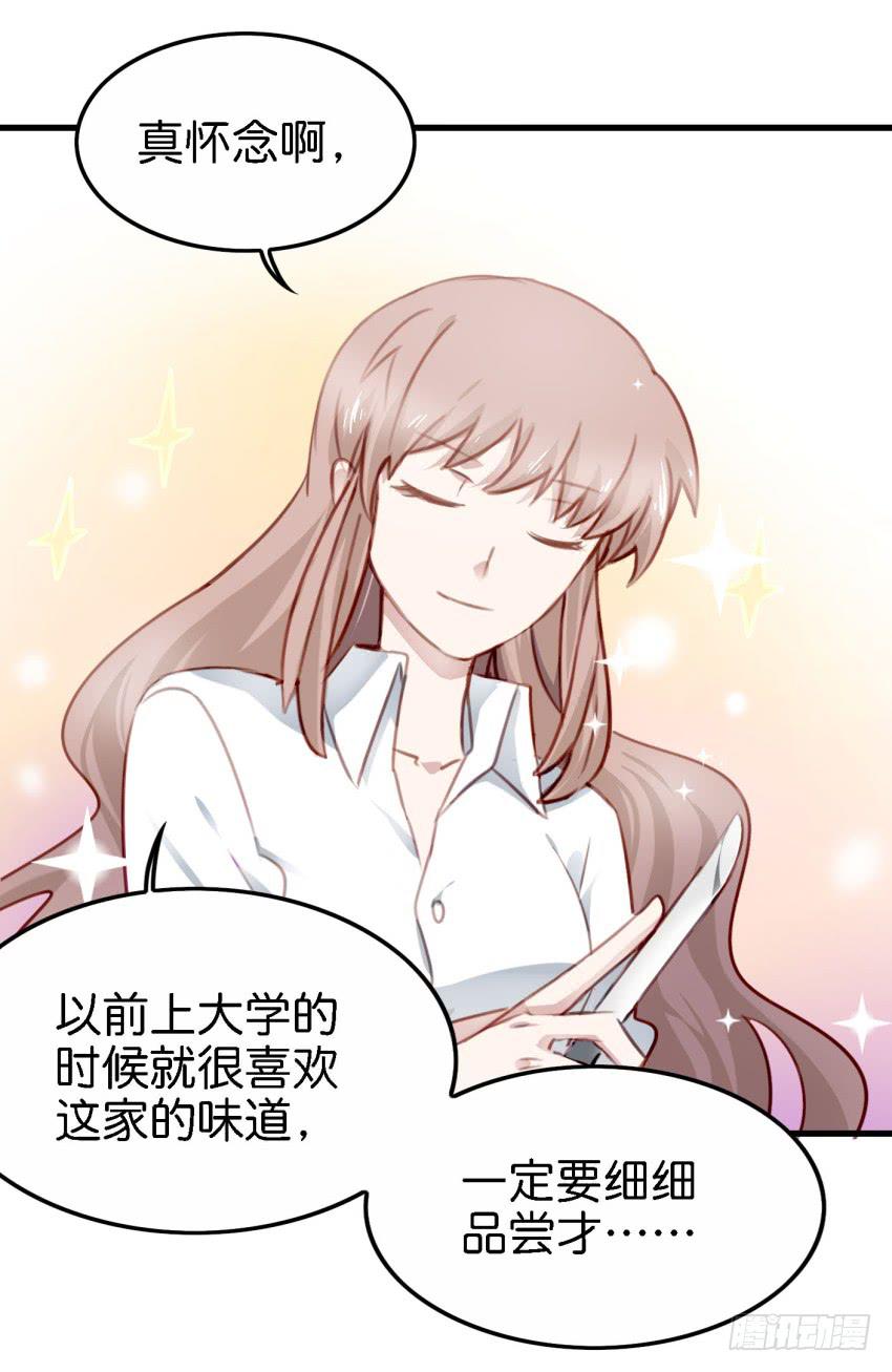 第23话 前任来袭 下(1/2)-第55话