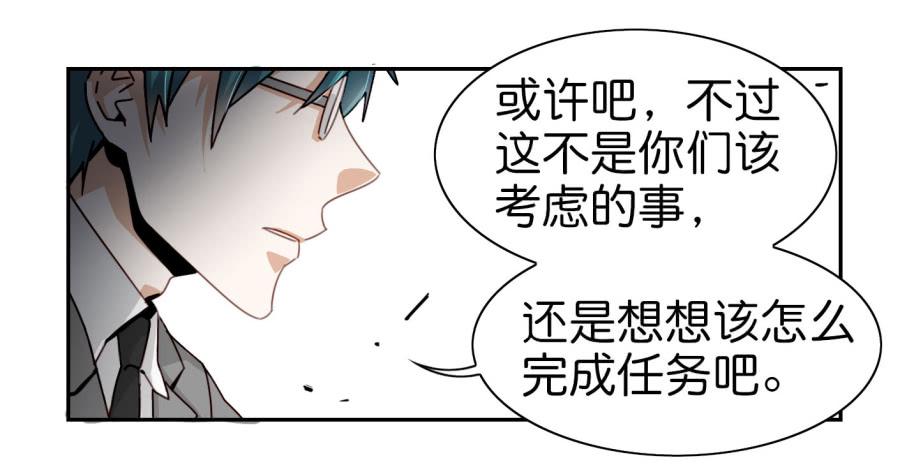 第三话居然让小公主的我去搭讪？中(1/2)-第7话