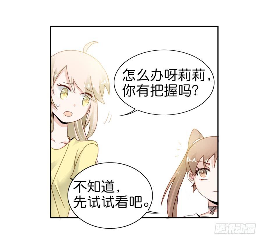 第三话居然让小公主的我去搭讪？中(1/2)-第7话