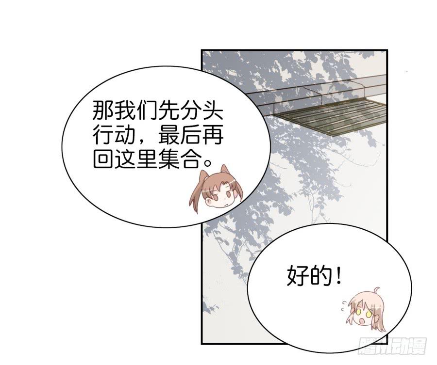 第三话居然让小公主的我去搭讪？中(1/2)-第7话