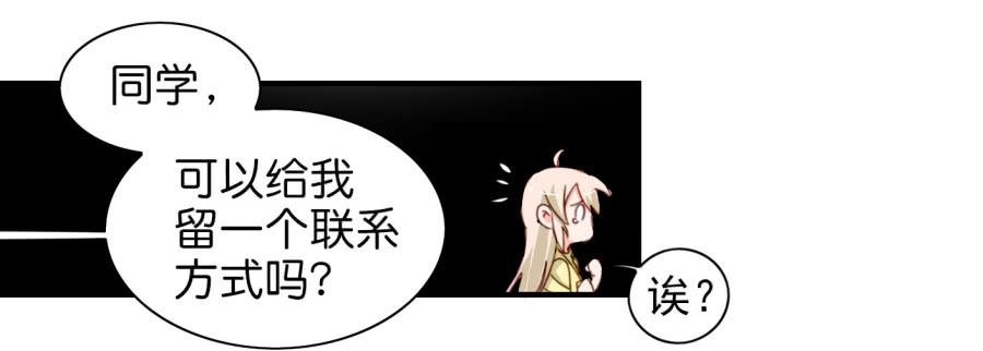 第三话居然让小公主的我去搭讪？中(1/2)-第7话