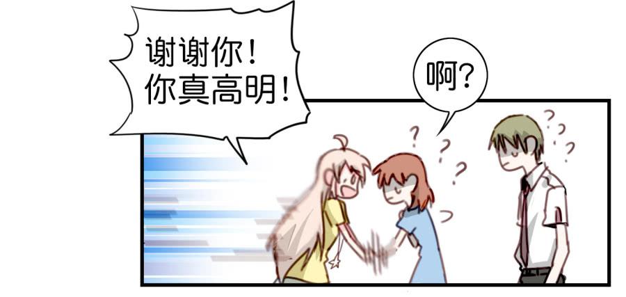 第三话居然让小公主的我去搭讪？中(1/2)-第7话