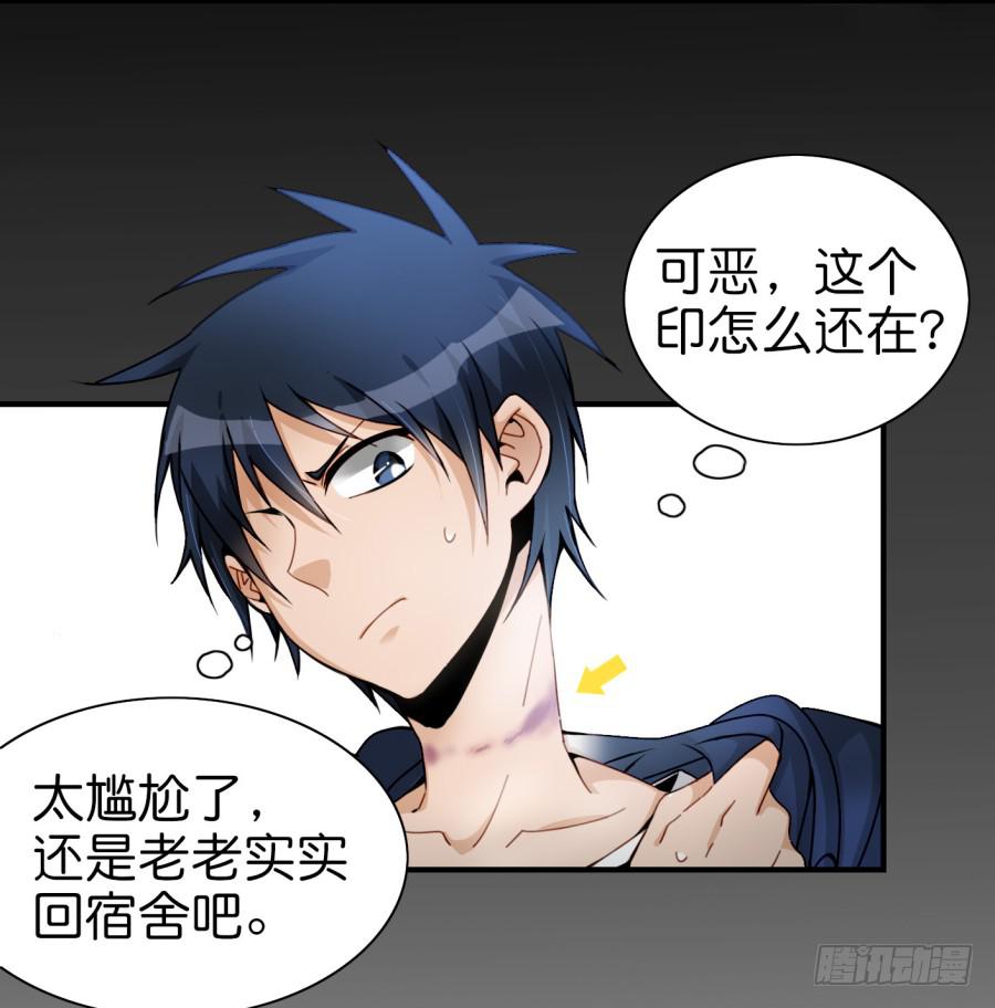 第三话居然让小公主的我去搭讪？中(1/2)-第7话