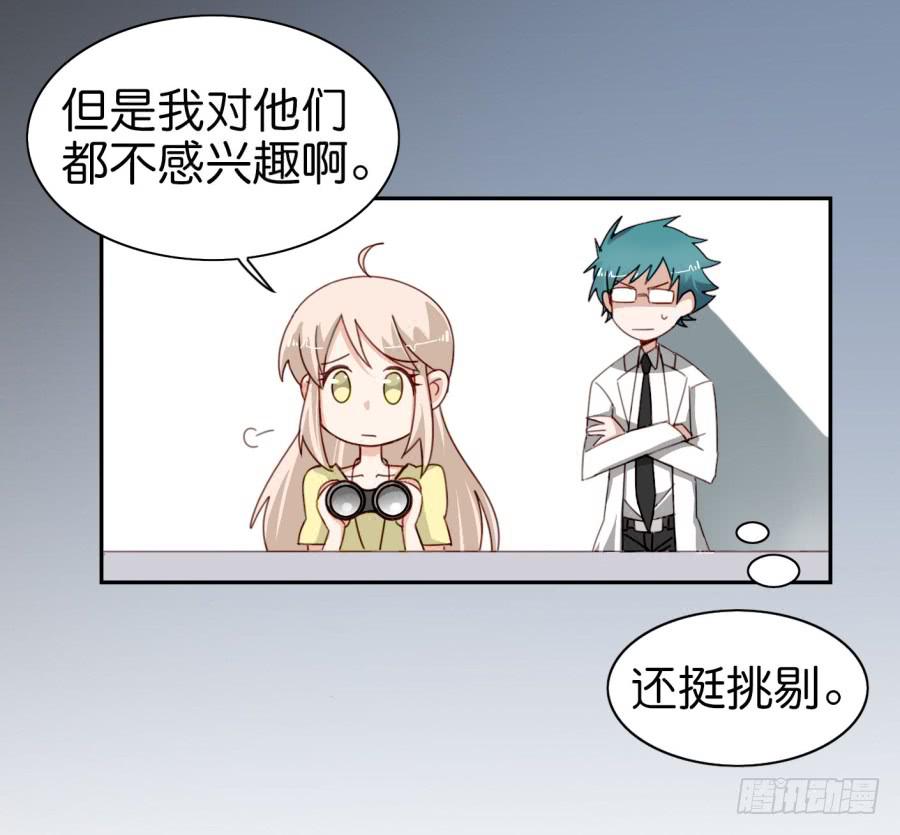 第三话居然让小公主的我去搭讪？中(1/2)-第7话