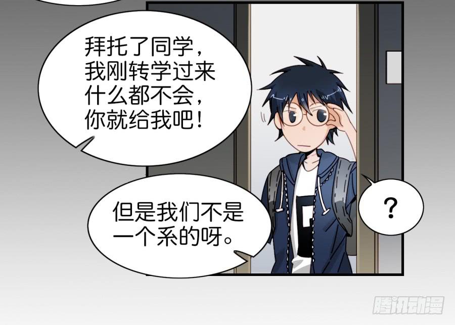 第三话居然让小公主的我去搭讪？中(1/2)-第7话