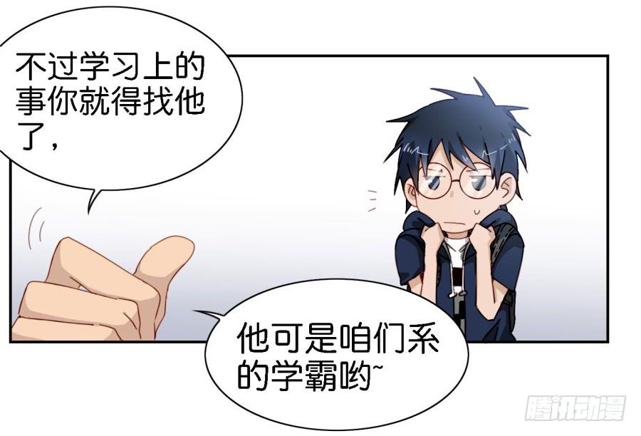 第三话居然让小公主的我去搭讪？中(1/2)-第7话