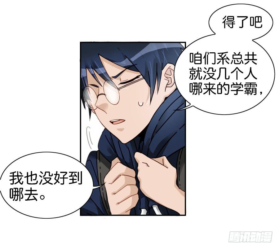 第三话居然让小公主的我去搭讪？中(1/2)-第7话