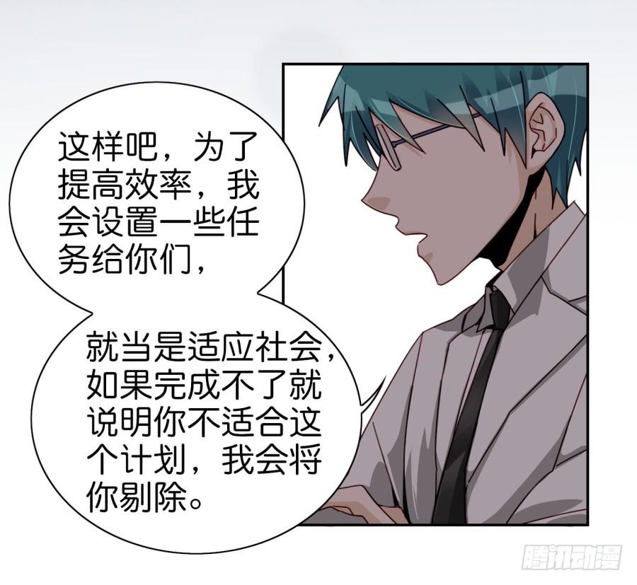 第三话居然让小公主的我去搭讪？中(1/2)-第7话