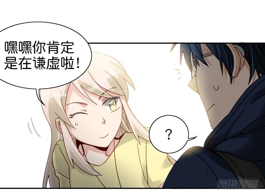 第三话居然让小公主的我去搭讪？中(1/2)-第7话