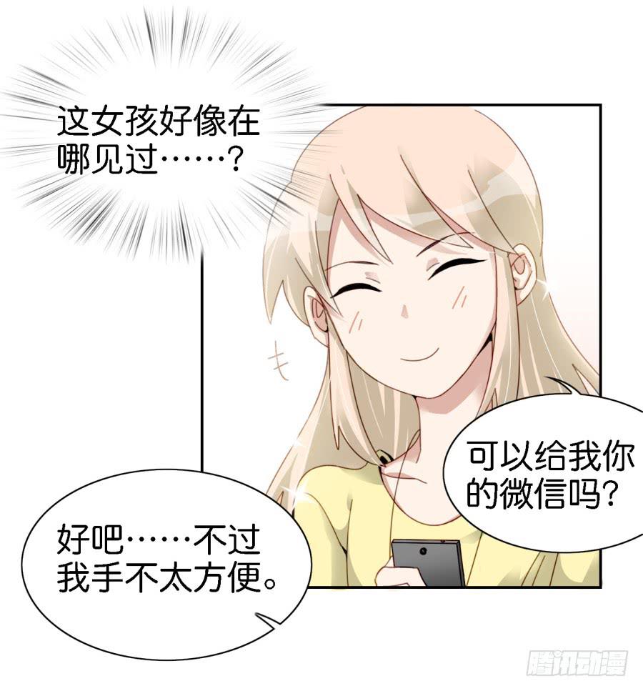 第三话居然让小公主的我去搭讪？中(1/2)-第7话