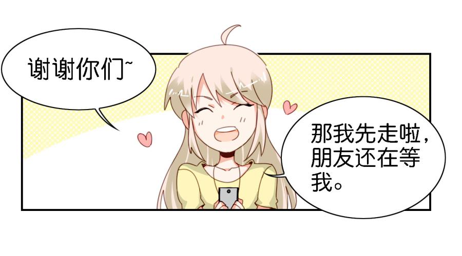 第三话居然让小公主的我去搭讪？中(1/2)-第7话