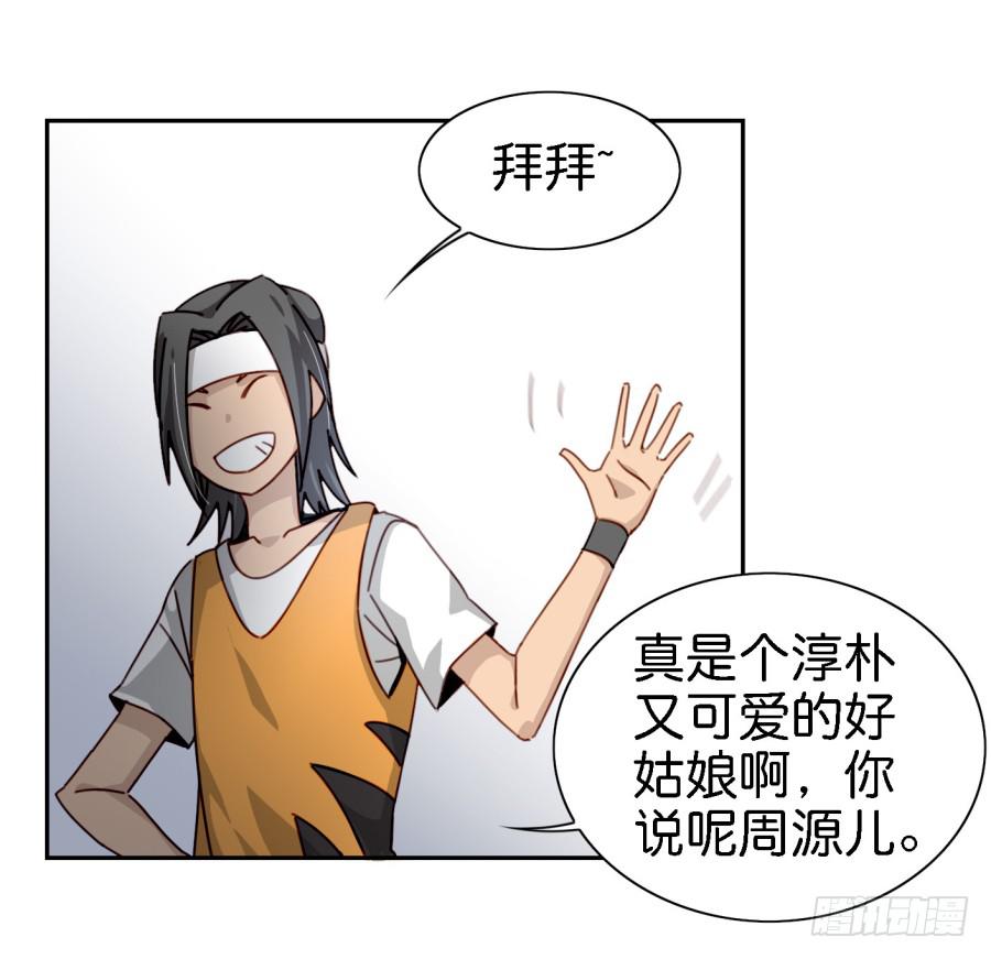 第三话居然让小公主的我去搭讪？中(1/2)-第7话