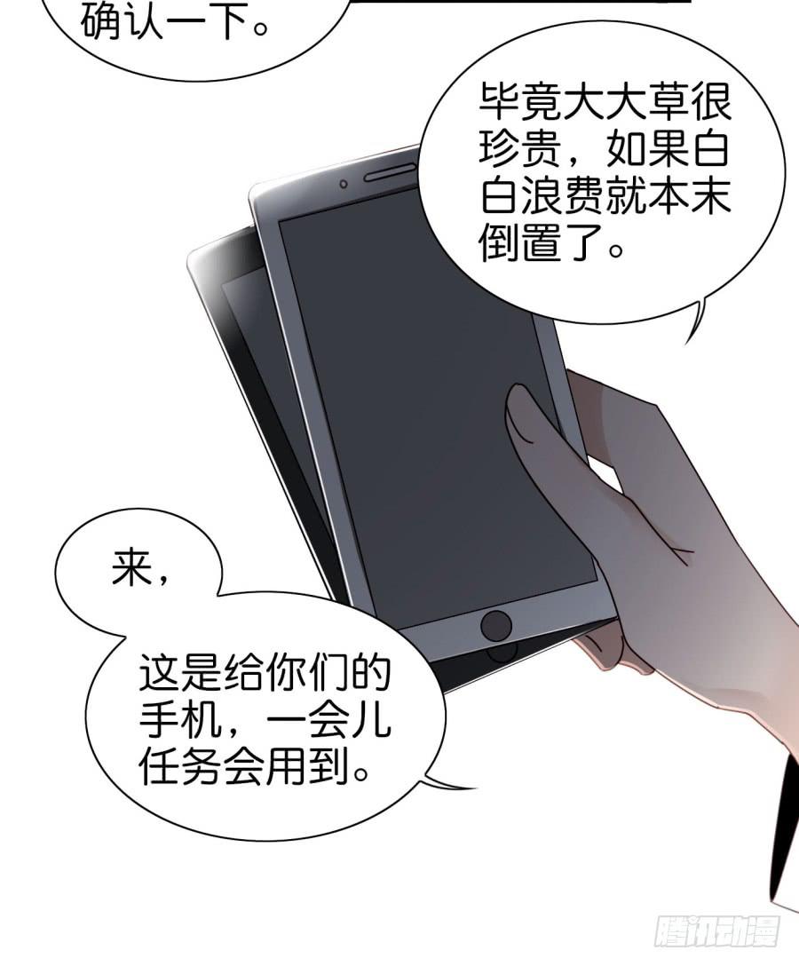 第三话居然让小公主的我去搭讪？中(1/2)-第7话