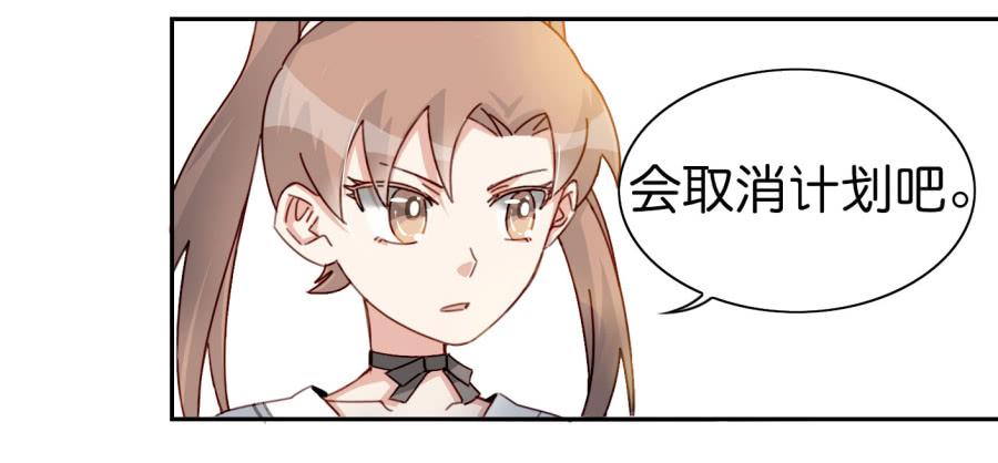 第三话居然让小公主的我去搭讪？中(1/2)-第7话