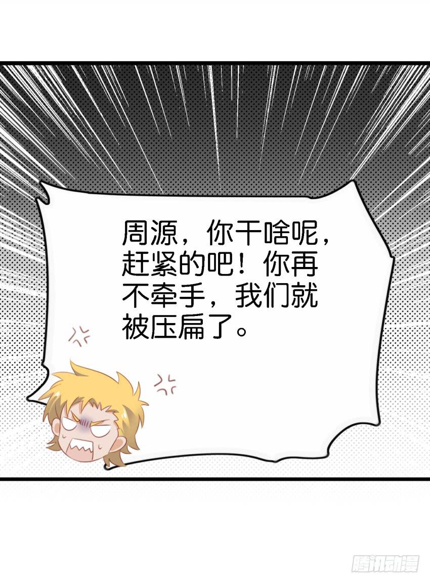 第27话 周源的惊喜 上(1/2)-第63话