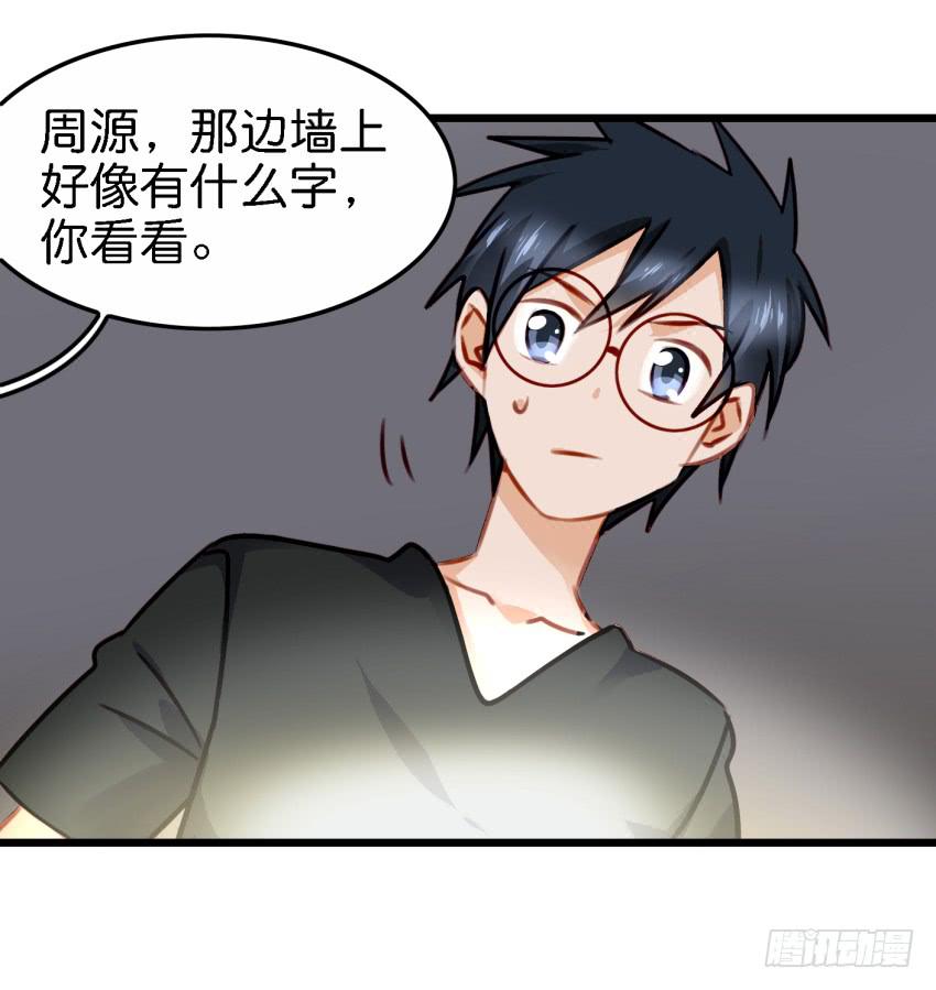 第27话 周源的惊喜 上(1/2)-第63话