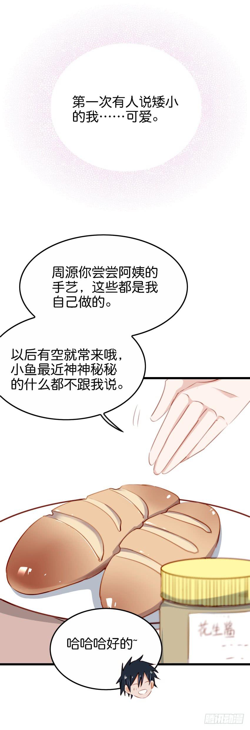 第27话 周源的惊喜 下-第65话