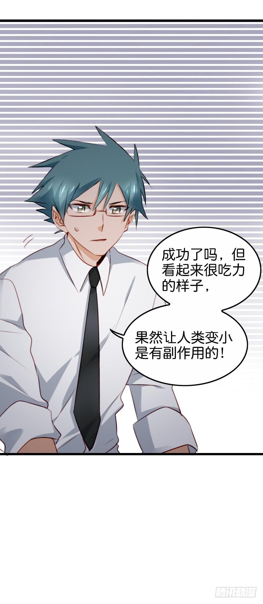 第27话 周源的惊喜 下-第65话