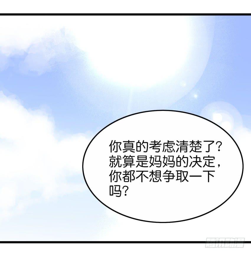 28 他与他的秘密 中-第67话