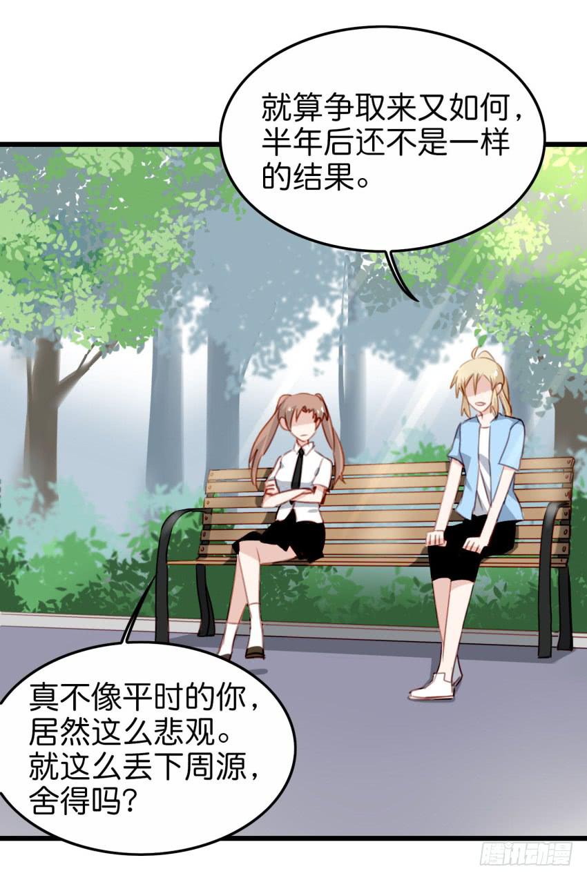 28 他与他的秘密 中-第67话