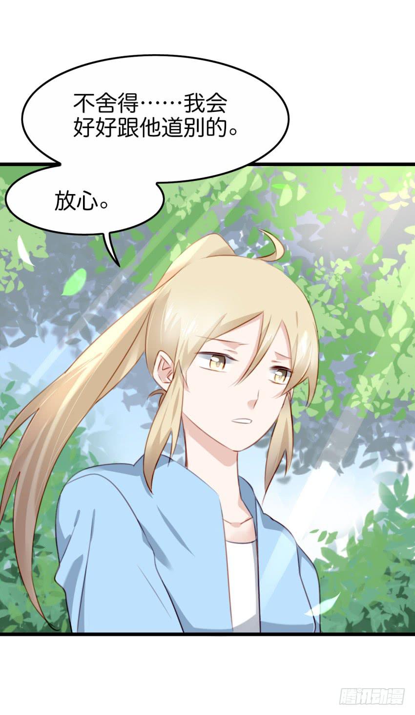 28 他与他的秘密 中-第67话