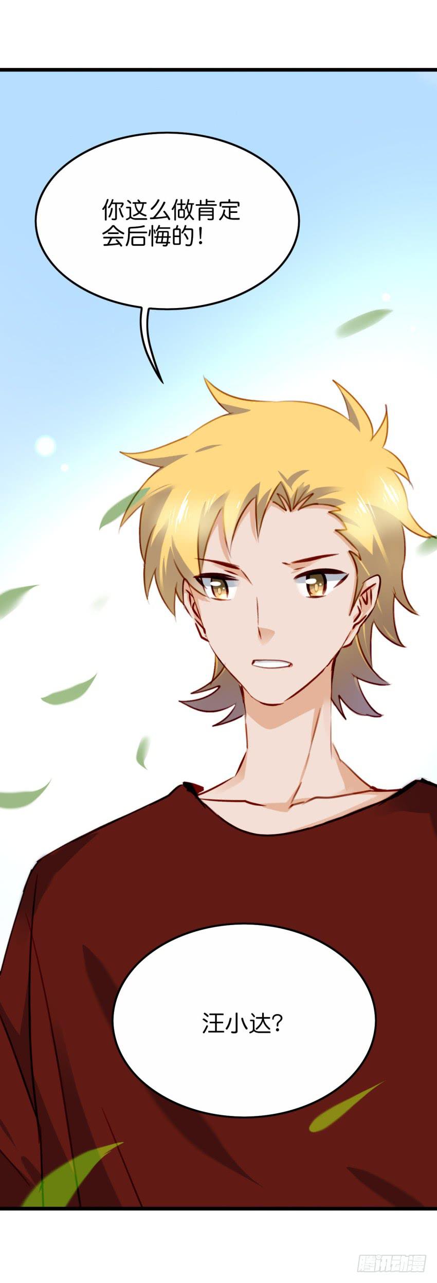 28 他与他的秘密 中-第67话