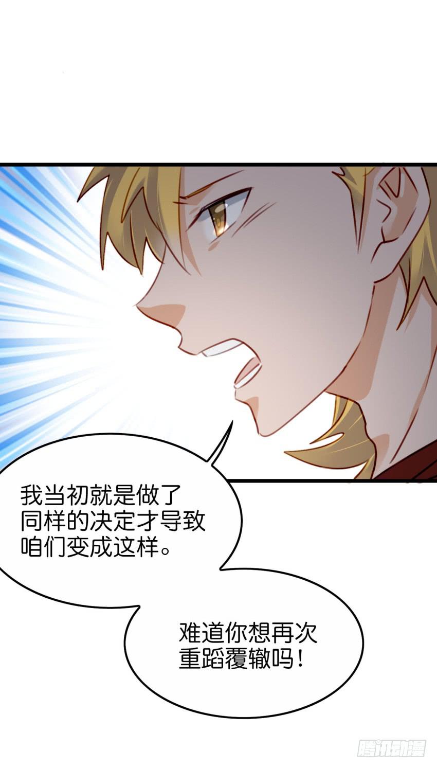 28 他与他的秘密 中-第67话