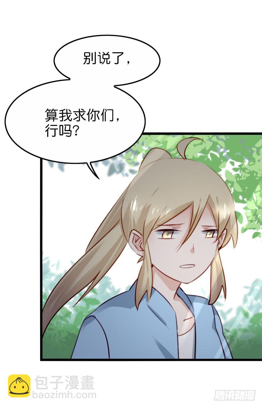 28 他与他的秘密 中-第67话